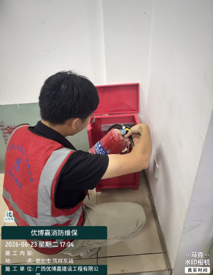 柳州消防维保